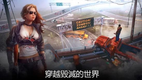生或死僵尸生存游戲中文手機版截圖3