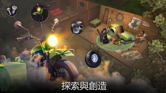 生或死僵尸生存游戲中文手機版截圖4