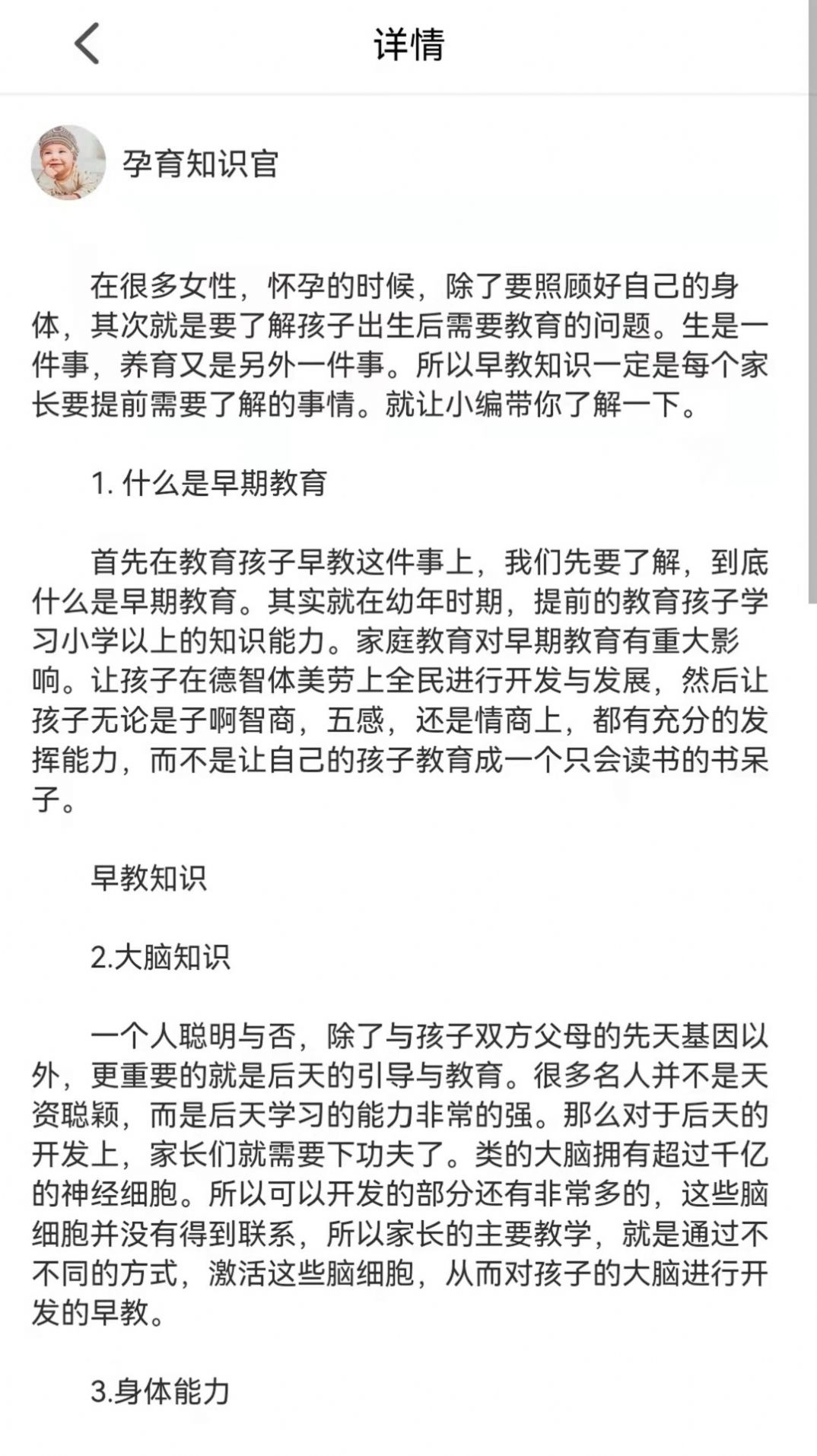 记经期助手APP安卓版截图4: