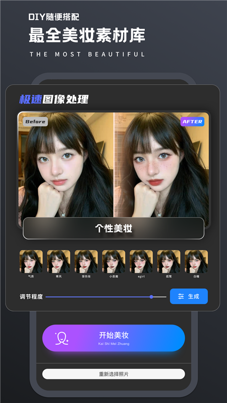 畫(huà)質(zhì)修復(fù)菌p圖APP安卓版截圖5