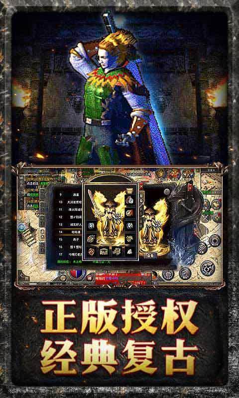 原始傳奇颶風破手游最新版截圖1