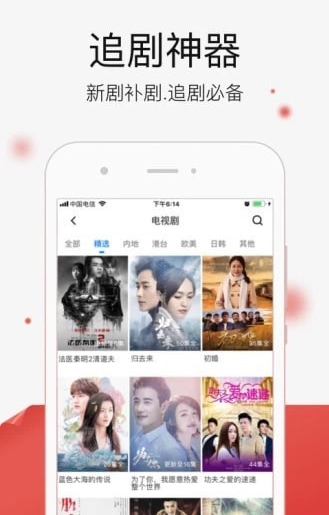 鳳凰影視app版截圖4