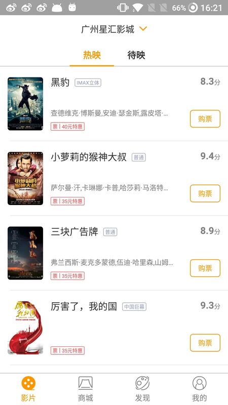 鳳凰影視app版截圖2