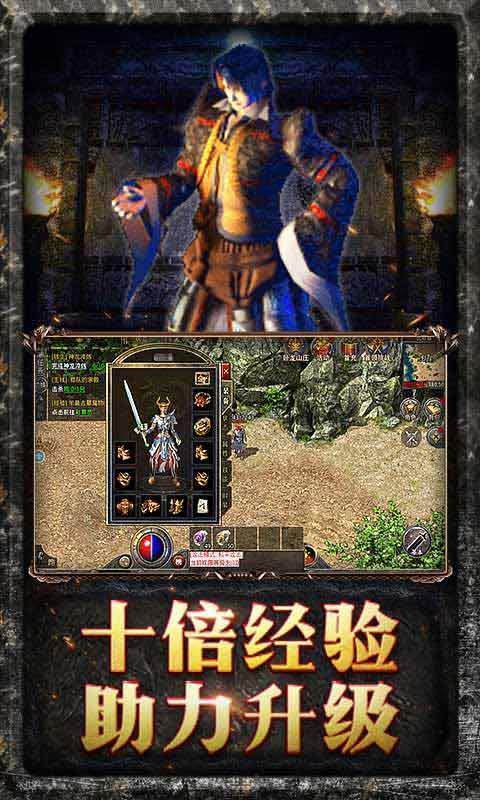 原始傳奇颶風破手游最新版截圖2