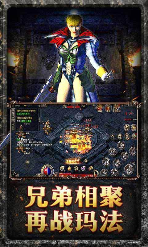 原始傳奇颶風破手游最新版截圖3