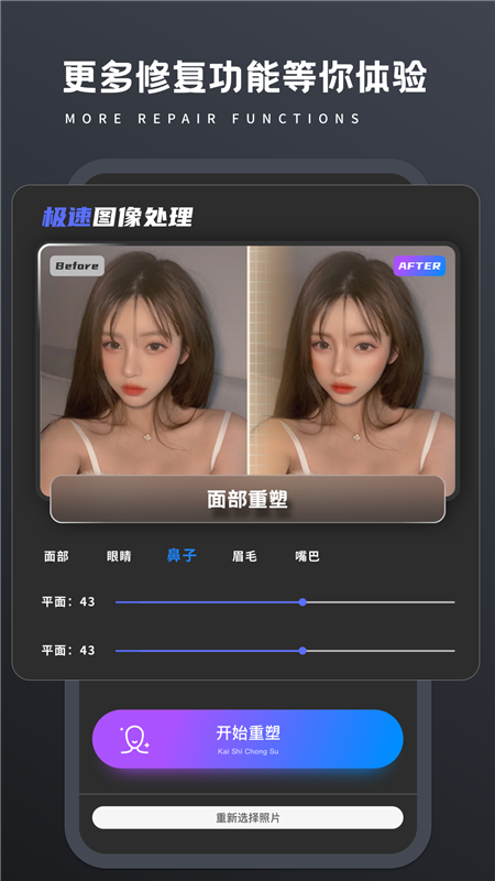 畫(huà)質(zhì)修復(fù)菌p圖APP安卓版截圖2
