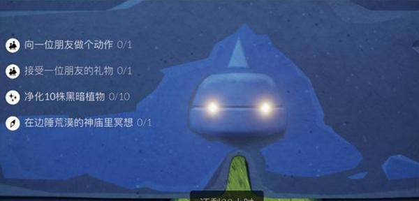 光遇2.10每日任務(wù)攻略：2022年2月10日任務(wù)圖文完成流程