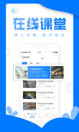 幫寫作業(yè)APP軟件版截圖4