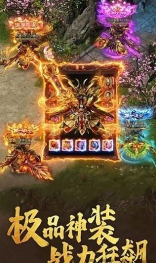 創(chuàng)世封神之榮耀之巔手游版截圖1