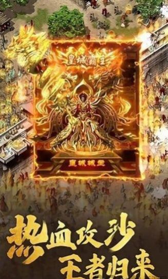 創(chuàng)世封神之榮耀之巔手游版截圖3