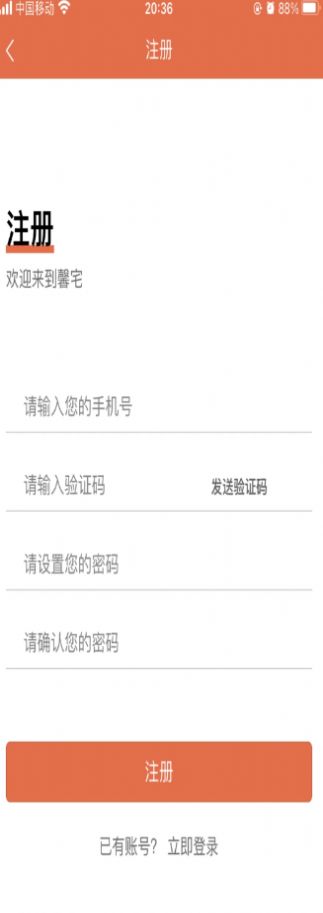 馨宅工人端家電維修app版截圖3