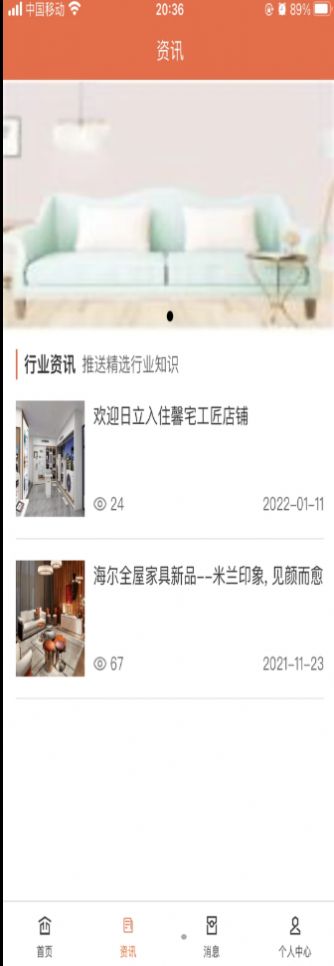 馨宅工人端家電維修app版截圖4