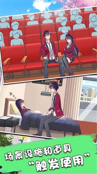 櫻花戀愛校園游戲版截圖3