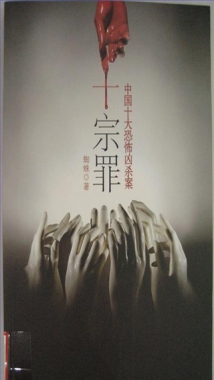 十宗罪小說(shuō)免費(fèi)閱讀app版截圖1
