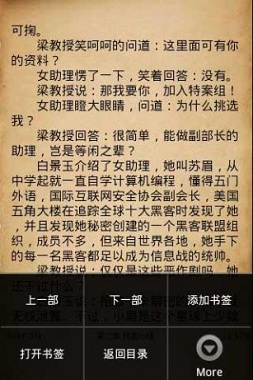 十宗罪小說(shuō)免費(fèi)閱讀app版截圖4