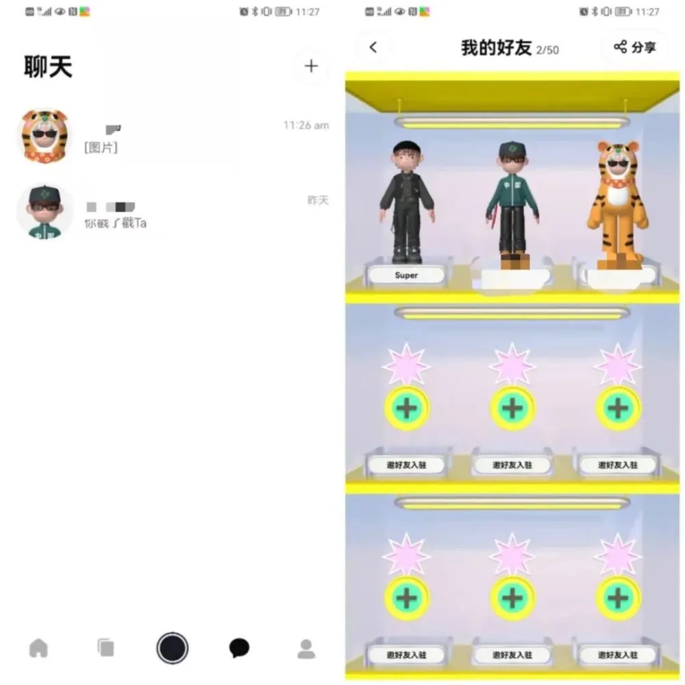 啫喱app怎么移動位置？人物位置移動方法