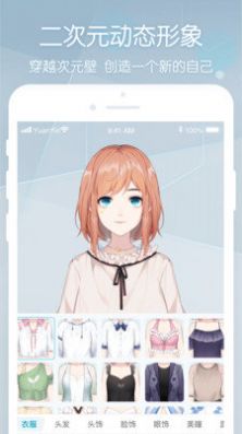 元音lite捏脸软件最新版2022截图3: