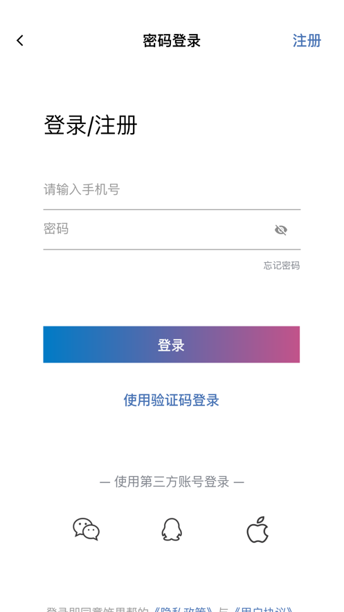 飾界幫裝修設(shè)計(jì)APP最新版截圖3