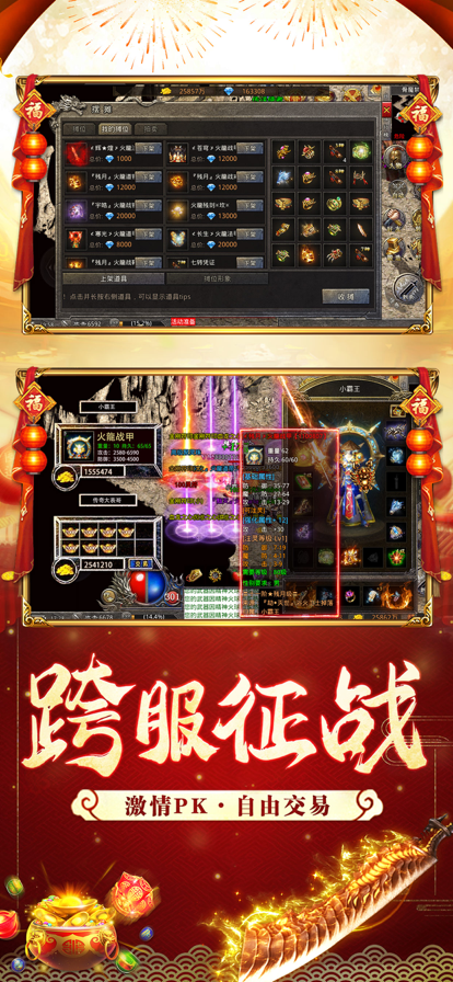 暗月傳說火龍高爆手游最新版截圖2