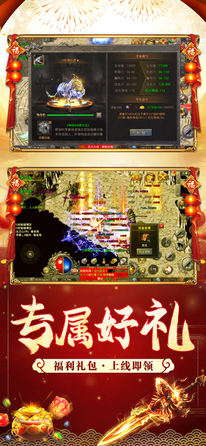 暗月傳說火龍高爆手游最新版截圖1