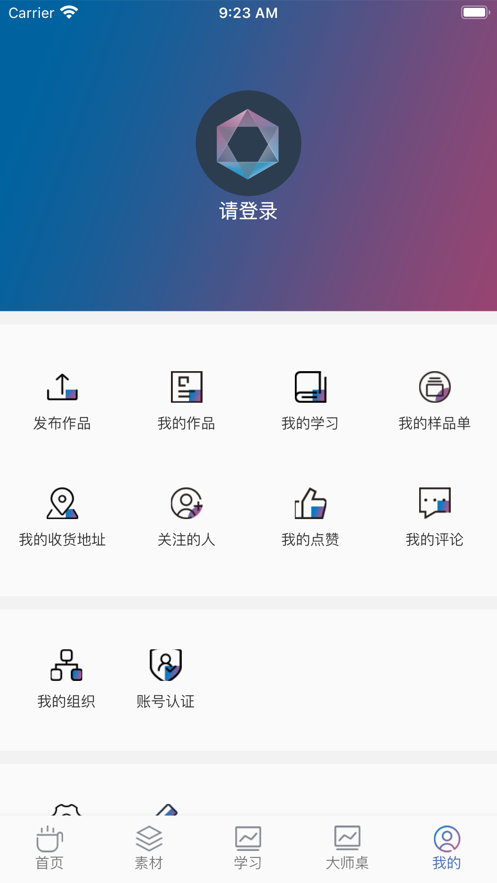 飾界幫裝修設(shè)計(jì)APP最新版截圖4