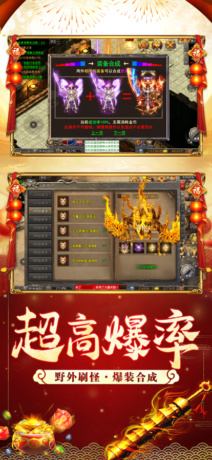 暗月傳說火龍高爆手游最新版截圖3