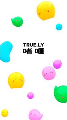 2022啫喱app下載安裝最新版截圖1