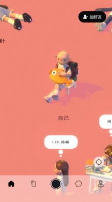 2022啫喱app下載安裝最新版截圖2