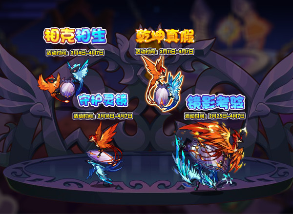 洛克王國乾坤真假活動怎么玩？乾坤真假活動玩法攻略