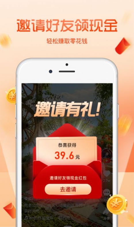 看看短视频红包版APP最新版截图4: