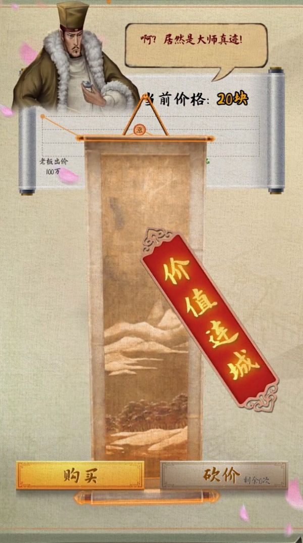 古代怪店奇聞游戲版截圖2