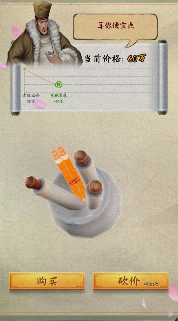 古代怪店奇聞游戲版截圖3