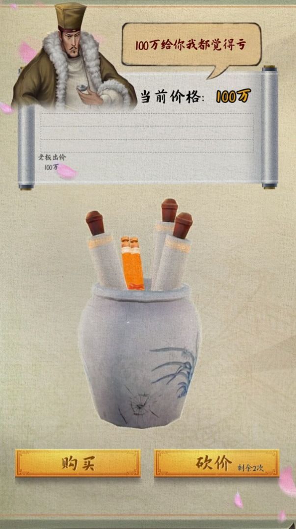 古代怪店奇聞游戲版截圖4