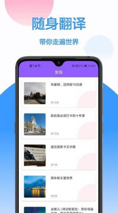 英译汉翻译APP最新版截图1: