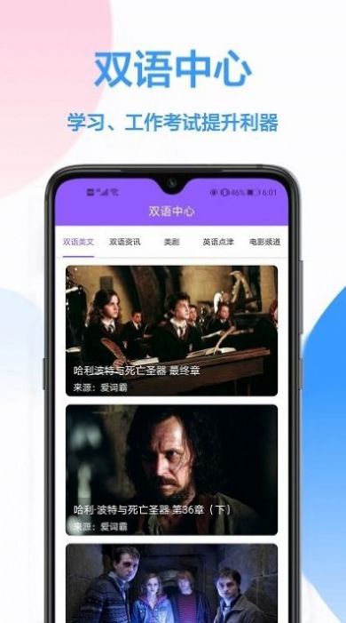 英译汉翻译APP最新版截图2: