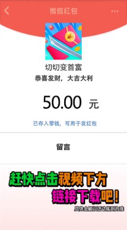極速切切樂(lè)紅包版游戲截圖3