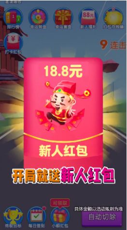 極速切切樂(lè)紅包版游戲截圖4