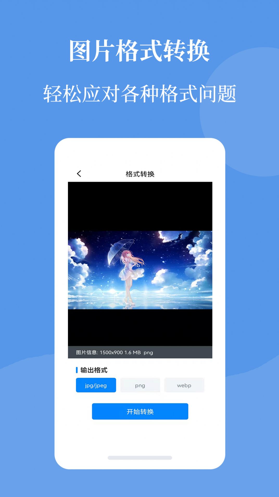 智能圖片壓縮幫app手機(jī)版截圖2