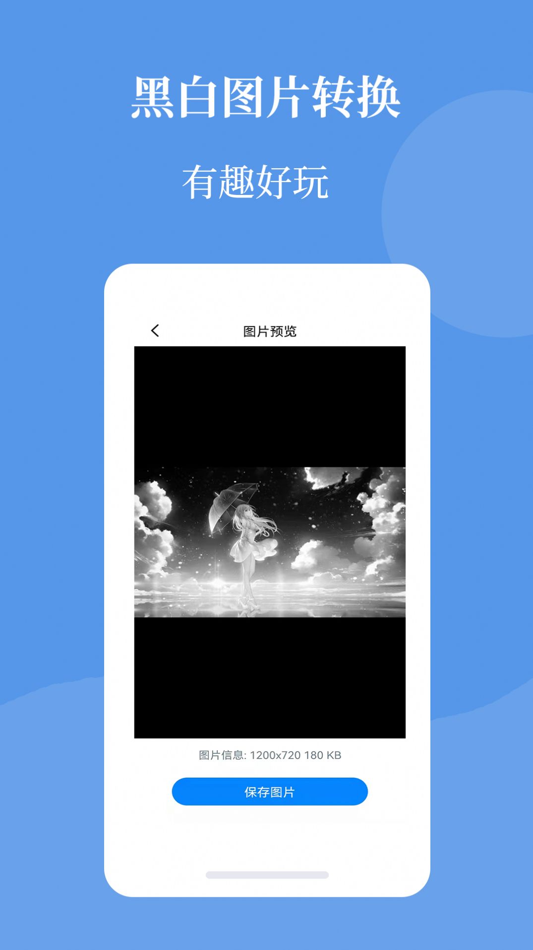 智能圖片壓縮幫app手機(jī)版截圖5