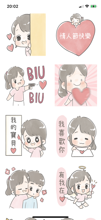 快樂(lè)情人節(jié)貼紙APP最新版截圖4