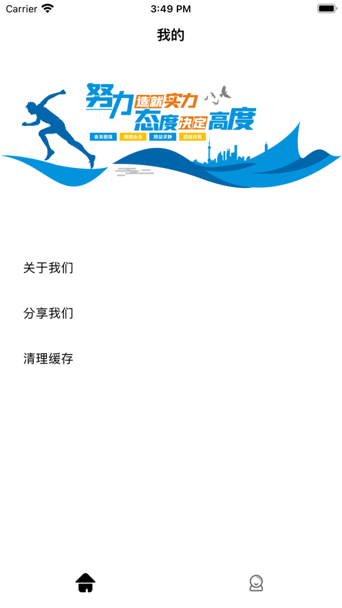 做個計劃時間管理APP手機(jī)版截圖3