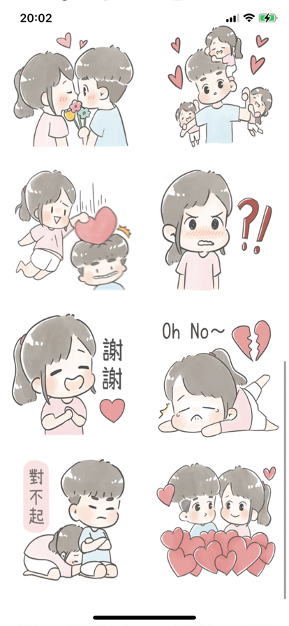 快樂(lè)情人節(jié)貼紙APP最新版截圖2
