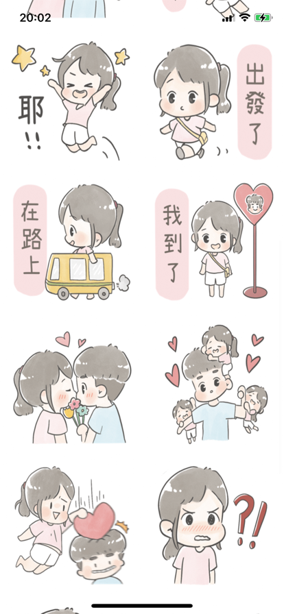 快樂(lè)情人節(jié)貼紙APP最新版截圖3