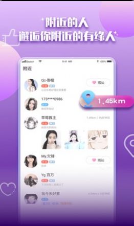 微密圈子社交app版截图2: