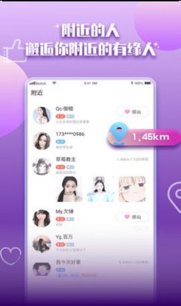 微密圈子社交app版截图3: