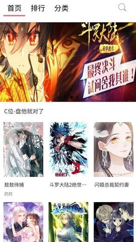 新36漫畫(huà)APP下載截圖2