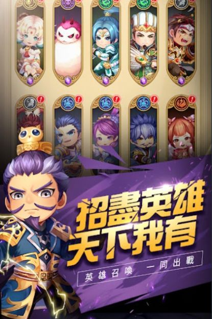 這個三國很好玩手游安卓版截圖3