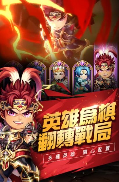 這個三國很好玩手游安卓版截圖2