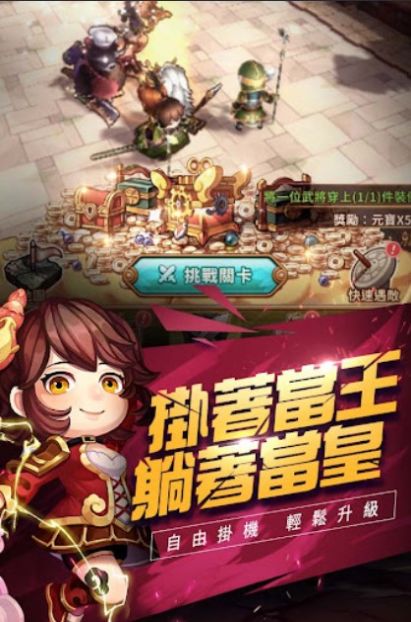 這個三國很好玩手游安卓版截圖4