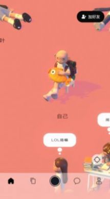 嘟哩元宇宙社交app下載安裝2022截圖1